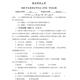 25 Chongqing Université normale 828 Questions de base en mathématiques et réponses Résumé des connaissances 333 Questions réelles et supports de réponses 828 Questions réelles et supports de réponse