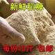 Northeastern rice flour fresh fine rice bran feed chickens, ducks and geese feed rice bran pig cattle animal natural shell powder 5Jin Jin is equal to 0.5kg fine bran