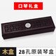 Guoguang Guoguang Harmonica Boîte d'origine originale Tongbao 6624 Boîte en bois Boîte en bois 7 Ajuster 12 Pack de set harmonica 24 trous [12 Réglage Set Pack]