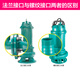 YHGFEE切割式污水泵抽粪泥浆排污泵家用220V380v高扬程吸污抽潜水泵 WQD15911L1(220V)