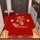 Shansui Fuman New Home Entrance Floor Mat Entry Floor Mat Moving New House Move-in Entrance Door Festive Red Carpet Mat Fumanju/Vertical Version 120*180 Large Size/Visual Stick