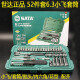 Sata Sata Sata 1/41/4-Zoll-Hülle Schraubenschlüssel 52-teiliger Hülsenschlüssel Set 09002 Auto Reparatur schnell 5 mm Kurzschlärm-11304