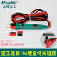
Pro'sKit (Pro/apos;sKit) multimeter pen line, long pointed meter line, digital digital display multimeter universal meter stick, four-core universal 10A [MT-9905 pen (suitable for 1