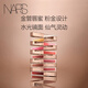 NARS little pink gold lip gloss #277 Aragon 5.5ml glass lip glaze lipstick water gloss mirror New Year gift for girlfriend