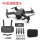 Four-axis folding drone high-definition dual-camera aerial photography aircraft E525 remote control aircraft toy black single camera dual-electric version (handbag packaging)