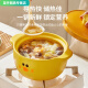 
An Junsheng Internet celebrity little yellow duck casserole soup heat-resistant household high temperature dry-fired and non-cracking ceramic pot soup ceramic pot casserole (single) 1047ml round cover (upgraded thickened spodumene ceramic)