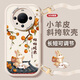 埠帝斜挎适用华为mate60pro手机壳nova12女款挂绳p40mate50/40pro防摔 PN-柿柿顺意(白)F1396横+ 华为 nova 7