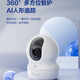 萤石CP1监控摄像头800万极清4k室内无线WIFI监控器家用摄像头双向通话360度全景手机远程一键呼叫 CP1-800万【WiFi版】 摄像头+64卡【下单升级128G】