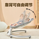 LEYUNBAO Baby Rocking Chair Baby Caxing Artefact Baby Electric Rocking Chair Bed Cradle Bed 0-1 Yewborn Full Moon Box Shaker [Universal Wheel, Facile to Move] Gray