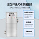 Cangmai AOT photocatalytic sterilizer hypochlorous acid generator AOT-4
