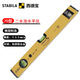 STABILA imported from Germany STABILA70 series two-bubble lightweight aluminum spirit level 30cm/02281 (2 blisters) in stock