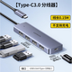 绿联拓展坞typec扩展坞macbookpro转换器hub集线器雷电4网线多功能接口转接头适用iPad平板笔记本电脑5 5合1USB2.0x3+DP+PD15905