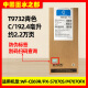 Angepasst für brandneues Original 869 Ink Bag PXS7070 M7070 WFC869RA T9731T97 NEU T9731-T9734 SET Four Farben