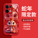 Pintuo eignet sich für Opporeno13 Mobiltelefongehäuse Reno13pro New Year Liquid Glass Protective Case Reno12 Full-inclusive-Objektiv Anti-Fall Dünn Creative Cartoon High-End-Sense Reno13 [Pflaumenfarbe-Kronschlangenschatz C687]+ Handyfilm Flüssigglas Shell Shell Shell