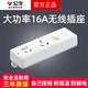 BULL high-power 4000w wireless socket, 16A 16A dedicated for air conditioning without wire plug strip 400, wireless single hole 16A with switch 104D, need to be connected by yourself