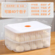 Quhe dumpling storage box for refrigerator and freezer, special wonton dumpling noodle food-grade crisper box, food quick-frozen packaging box, milky white, tall model, 1 layer, 1 lid (can hold 20 buns)