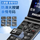 Philips (Philips) V39 Flip Telefon Super Long Standby Großer Sound großer Knopf Große Schriftart Altes Mobiltelefon 4G Full Network Access Student Business ältere Menschen Mobile Meteorite Black