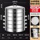 Ji Jinheng 304 stainless steel steamer commercial household large capacity steamed buns double three multi-layer large steamer extra large steamer four cages and one cover food grade 304 steel 60cm