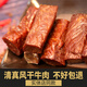 独伊佳风干牛肉内蒙古特产手撕牛肉干六味全6种口味718g 风干牛肉干礼盒 混合口味718g