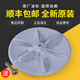 适用小天鹅洗衣机配件TB80-5168G(H) 1528MH 13558M波轮转盘底盘 灰色 原装波轮6399