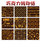 Food chocolate transfer paper DIY baking printing cake decoration plug-in edge mold biscuit transfer paper Yellow 1002