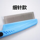 Xushansi cat hair removal comb removes fleas and dandruff, general purpose for long-haired cats and dogs, removes floating hair and relieves itching, black chin, pink fine needles (short-haired cats)