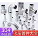 304 thin-walled stainless steel double compression flange adapter flange direct head crimp flange compression pipe fittings 1 series DN15 (inner diameter 16mm) flange 4 holes