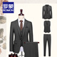 ROMON suit men's striped slim and handsome groom's wedding dress jacket men's British style test suit men's dark gray suit + trousers + vest + gifts 50/L