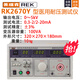 定制RK2675Y泄漏电流测试仪RK2672Y耐压测试2678YM接地电阻 RK9930AY程控接地电阻测试