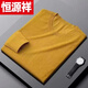 Hengyuanxiang (HYX) thin sheep sweater for men with anti-pilling inner layer 60 count worsted close-fitting bottoming sweater sweater High-end brand special price broken code 185/100A High-end brand special price broken code 185/100A