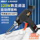 Lu Xianzi digital display soldering gun high-power handheld automatic soldering gun adjustable temperature repair electric soldering iron 120W - without tin wire