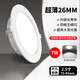 Hanyiwei LED integrated downlight 2.5 inch 7W white light 6000K ultra-thin embedded ceiling hole light commercial high-brightness clothing store opening size 75-85mm