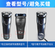 Convient pour Feike FS807 808 809 867 868 869 Câble de charge Câble à deux trous Electric Shaver Head FS868 / 869 [2 lames 2 couteau réseau]