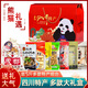 
Lianshunji Sichuan Chengdu Specialty Gift Box Specialty Food Snacks New Year’s Goods Souvenir Gift Box Group Purchase 2694g [Shuwei Shishi] 10 flavor combination