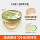 Mistine Siam Air Cushion for Dry Skin, Concealer, Moisturizing, Lightweight and Non-stuffy, Double 11, be the first to buy it and give it to your girlfriend