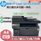惠普HPM126a/M1136黑白激光打印复印扫描一体机家用办公无线 HP126A+小白盒无线打 原装9成新 官方标配