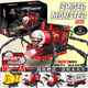 Gu Xin Hell Charles Train Assembly Building Bloods Build Train Boy Horror Game Children 7-12 años Toys Hell Edition-Charles Spider Train 378 partículas