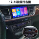 
Zhuo Yonghang is suitable for Mingtu navigation 12-16 Mingtu modified vehicle navigation Mingtu Android navigation Mingtu Navigation WIFI version 2G storage official standard configuration
