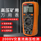 NJTY矿用万用表直流2000伏大量程表1000v1500v高压光伏 GY9905T[套餐1]