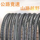 Yaying Fahrrad Anti-Slip-Verschleiß-resistenter Reifen 20/22/24/26 Zoll 1,50/1,75/1,95/2,125 Dicker Berg 26x2,125 Langer Mund 48 Innenrohr + dicker Außenreifen