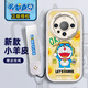 [Doraemon Autorisierung] Huawei Serie Mobiltelefon Case Mate60pro New Lens umfasste 30 Silicon Creative 40pro Lambskin Anti-Fall 50 Lanyard Little Fat Girl Green Lanyard [X1592 Doraemon] Huawei Mate 60
