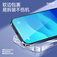 闪魔适用iphone15promax手机壳 苹果保护套Magsafe磁吸充电防摔薄高端硅胶简约透明款 15promax【全透明】