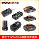 威克士电池20V锂电4.0Ah通用小脚板原装正品充电器12V电动工具 20V小脚板2A充电器WA3860/3880
