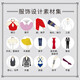
[New genuine self-operated] Men's clothing illustration: 1,300 types of clothing, shoes, hats, bags, accessories, patterns, and color matching details