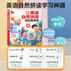 英语单词自然拼读训练手指点读书学习神器3-8幼儿童英文点读书早教机幼儿园儿童英语启蒙有声书教材阅读小学一二年级零基础英文单词早教绘本情景对话 英语自然拼读发声书