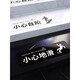 小心台阶地贴当心地滑提示牌商场超市酒店楼梯玻璃广告安全警示温 DT724黑色小心地滑 12x40cm