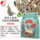 Kaiyuan Chicken Star Little Sun Parrot Bird Food Monk's Special Food Fruit, Vegetable and Nut Nutritive Black Phoenix Bird Food Full Price Black Bird Food 1200g