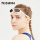 TOSWIM Waterproof Anti-fog Swimming Goggles HD Myopia Men's and Women's Large Frame Swimming Goggles Fish Belly White 500 Degrees