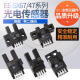 欧姆龙（OMRON）替代U槽L型感应开关光电传感器EE-SX670 671 672A 673P674R限位 EE-SX671A NPN输出、进口芯片