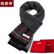 Hengyuanxiang winter scarf men's warm cashmere red all-match casual scarf wool cold-proof thickened animal year gift 9467 black gray